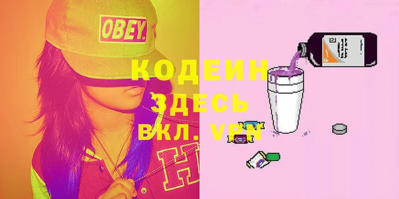 Кодеиновый сироп Lean напиток Lean (лин) Ангарск